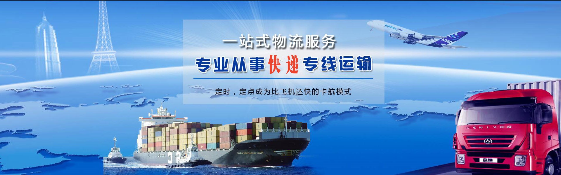 金门到罗马尼亚物流公司-金门至罗马尼亚物流专线-金门空运到罗马尼亚-优时通物流有限公司