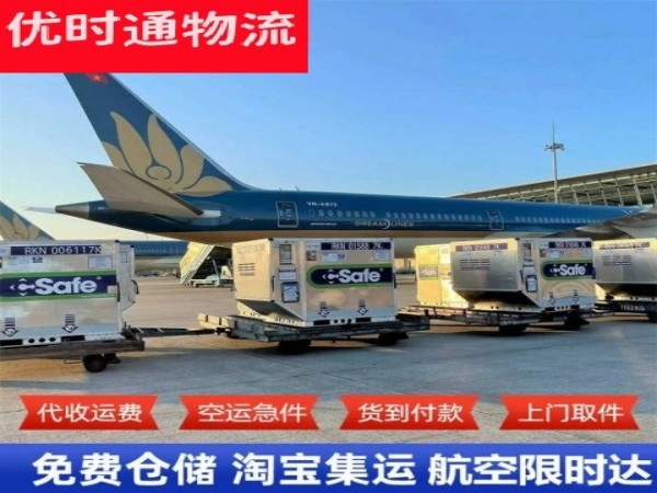 金门到罗马尼亚空运加急专线
